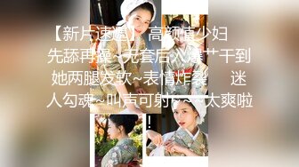 【新片速遞】  ❣️推荐❣️【嫩妹足交】颜值嫩妹玉足踩蛋，撸管，男主叫声享受，大量射精~[1.45G/MP4/00:20:32]