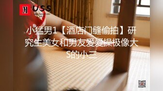 《顶级摄影大咖》行业内十分知名新时代的网黄导演EdMo精品~极品白虎一线天馒头逼清纯美眉被数位男优车轮大战差点肏坏了