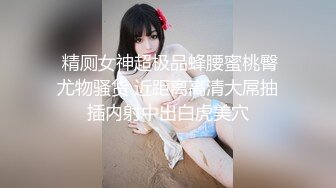 《极品女神反差泄密》万狼求购网红可盐可甜清纯萝莉系美少女lewd私拍第二季，啪啪多水蜜穴SM调教纯纯人形小母狗 (25)