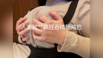 焦点jdsy-027色诱征服高冷老板娘