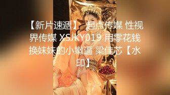  开发探索，精挑细选，专攻高颜值，极品车模，大长腿女神，这一场又是大获全胜，呻吟求饶看点多多收益登顶