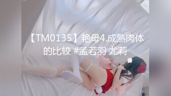 推荐热门SPOP舞蹈工作室加密破解版，极品身材白皙女神【丽莎】露逼露奶情趣装顶胯摇摆挑逗 (1)