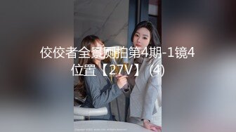 佼佼者全景厕拍第4期-1镜4位置【27V】 (4)