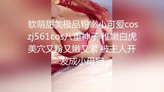 寻花偷拍系列-男主3500约操身材苗窕的洋装美女…