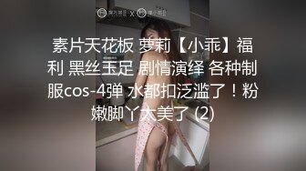 《极品女神反差泄密》万狼求购网红可盐可甜清纯萝莉系美少女lewd私拍第二季，啪啪多水蜜穴SM调教纯纯人形小母狗 (19)