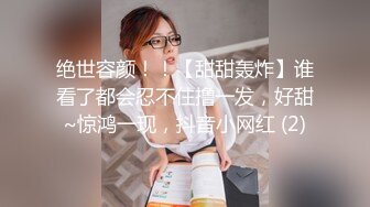 【专约良家】泡良达人26岁极品良家女神，气质白领丽人，胸大身材好，激情啪啪无套射到肚子上，精彩必看