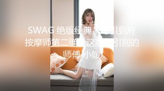 12月成人站收费作品性感火辣华裔美眉李彩斐刚出道不久时的片，嫩极了！精油催情按摩打炮BB很肥画面诱人