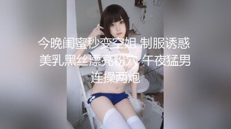 STP26185 ??网红女神??超人气爆乳貌美少女『小桃酱』庆生变挑战 新鲜的玩法 奶油肉棒 你下面吸的这么紧啊 vip0600