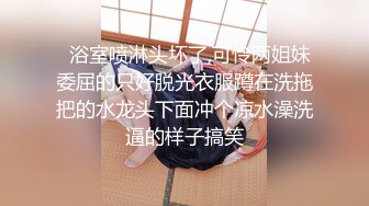 【极品性爱??女神堕落】高颜值反差御姐与男友床战泄密??心甘情愿喝男友尿 各种姿势轮番轰炸 高潮颤抖痉挛 高清720P版