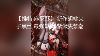 【庄严肉夹馍】核弹！极品御姐~20小时道具自慰~喷尿喷水，小少妇蜜桃臀，还会喷，超赞 (3)