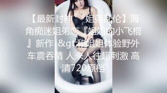 ❤️极品长腿丝袜淫娇娘❤️楼道电梯 翘美臀后入内射 惊险刺激，母狗就是给大鸡吧随便使用的肉便器，随时随地随便操