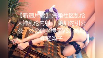 【极品 淫娃学妹】鸡教练 女友Cos成憧憬的魔法少女 吸吮嫩穴蜜汁 肏穴攻速加倍 紧夹肉棒后入极深内射子宫