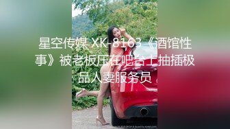 ⭐性感骚货小母狗⭐顶级反差小仙女 被当成母狗爆操，跪地摇摆着大屁屁求插入，冷冷气质高挑身材男人看了就想侵犯