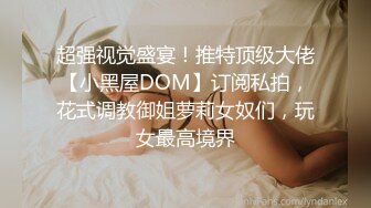 ❤️高校女大学生❤️极品身材校园女神〖小D姐姐〗被操的精疲力尽喊着不要不要了，清纯靓丽超级反差！