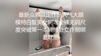 露脸小情侣私拍泄密极品清纯颜值小美女被调教成小母狗了，露出调教啪啪 玩的开！外表清纯靓丽床上风骚