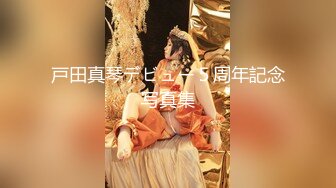 【高能預警】玩虐女神超博主『50°先生』淫蕩母狗啪啪私拍 淫亂3P SM調教 騎乘 爆菊 高清720P版 (6)