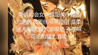 海角社区泡良大神原创博主叶大叔约炮朋友的01年主播女友（拜金女）颜值和身材都让人羡慕不已