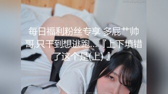 早起跟男友打炮，粉嫩美胸，69男友掰开粉红色的鲍鱼，呻吟销魂被男友插爽