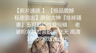 百里挑一！鹅蛋脸超级清纯无敌的嫩妹子，刚下海就被操，下面太紧 不敢用力操，身材也是超级棒，只让炮友鸡巴进去一半 太不爽了