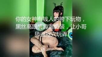   眼镜骚胖约操长发及腰外围美女  情调黑布蒙眼撩起裙子摸逼 连体网袜骑乘爆操  扶腰后入撞击