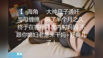 黑客破解水滴摄像头偷拍小伙日干夜干都被女朋友吸干巴了