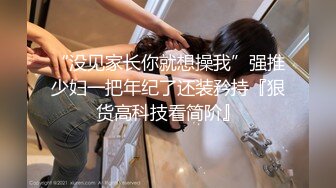 星空無限傳媒 XKVP046 巨乳女教官 慘遭變態男迷暈 琪琪