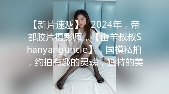 小马丶寻花福利密码房柔软大奶妹，掏出奶子揉捏吸吮，舔屌乳交扛腿抽插，站立后晃动大奶子