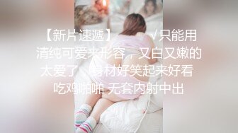 2023-4-12【瘦猴先生探花】短发婴儿肥良家妹妹，趴在阳台撩裙摸穴，翘起屁股拍打