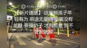 贵在真实，某高中生男女同学开房啪啪自拍视频流出