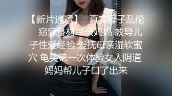 【小气质夫妇】♡♥老夫老妻了，简单做爱已没意思，找高质量单男来一起操老婆，三人一起爽 (2)