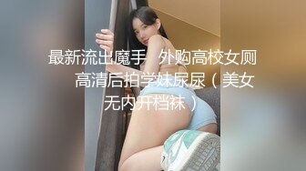 高颜值长腿美女《七仙儿》约猛男啪啪，还让前男友看直播