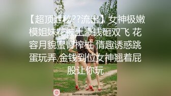 ❤️最新宅男女神VIP福利18分，网红极品美少女【埋导演】COSER远坂凛镜子反射假屌跳蛋紫薇画面非常销魂