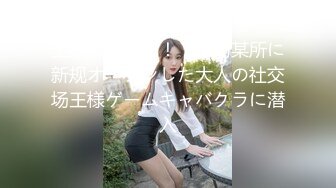 【新片速遞】乱伦儿子：今天你好性感呀，没穿内裤。喜欢呀 妈妈：儿子想要了吗，喜欢妈妈的小鲍鱼么。无套干妈妈，刺激对白！