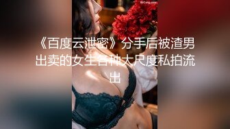 STP23676 魔鬼身材极品巨乳颜值女神  简直完美腰细胸大  情趣装撩起内裤掰穴 裸舞诱惑晃动奶子  揉搓阴蒂娇喘