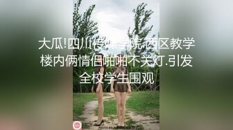 网调小贝叼内裤