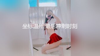 云盘高质露脸泄密！干练短发虎牙美少妇真实日常生活+性爱自拍曝光，呻吟声一绝，大量国语对话 (2)