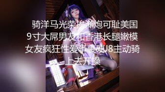 【极品推荐??尊享】高颜值极品网红『梦菲桐香』土豪订制剧情私拍 勾引上司骑乘做爱 强暴嫂子 淫语对白 高清720P版