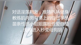  【一条肌肉狗】Dom打桩机极品身材 丰满的大屁股 3月最新福利 (6)