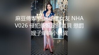 最新MFP精品乱伦系列乌克兰炙手可热极品女神西比尔?剧情演绎弟弟不小心把自拍大鸡巴照发给了姐姐顺理成章中出她