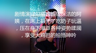 小爽本就是个接受度高的M这种操作下次必须得试试再蒙住眼睛不一样的体验