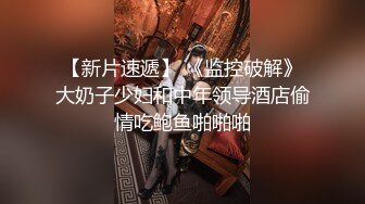 天美传媒 TMG139 尾随迷奸黑丝OL少妇 董悦悦