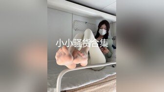 STP31891 某校园校花下海【萝莉盟主】，全裸自摸扒穴高潮，暑假兼职赚生活费，小仙女逼逼美 VIP0600