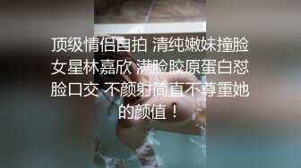 ✿网红学妹✿ 极品露脸00后淫荡美少女▌恬恬 ▌剧情劫色绑匪强奸淫娃 AV棒攻击敏感颤挛 阳具速插爆浆干喷水