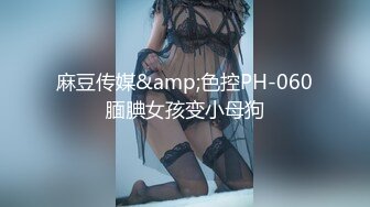 STP31802 御姐女神！超漂亮首次喷水【晚风吹起】扩阴~喷尿~喷水，港风女神，这眼神太勾人了，看一眼就忘不掉