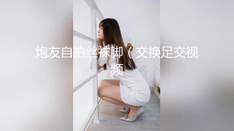 “爽~爸爸”对话淫荡，四眼PUA调教大神圈养高颜值极品超嫩妙龄美少女，学生制服毒龙插嘴窒息口爆无套中出内射粉嫩蜜穴