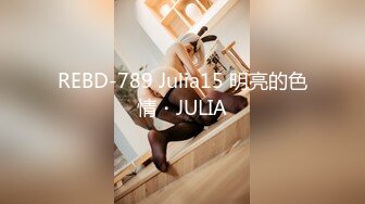 REBD-789 Julia15 明亮的色情・JULIA