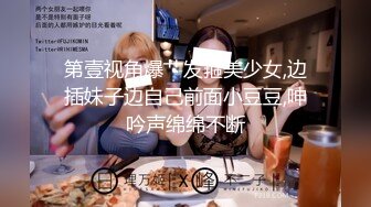  窗户缝偷窥楼下房东刚放学回家的女儿洗澡奶子还没有发育好