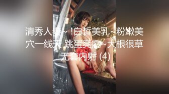 无水印12/29 清纯学妹十个眼镜九个骚还有一个被爆操小小身材奶子真大VIP1196