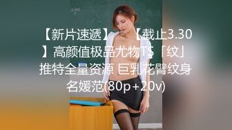 【新片速遞】  ❤❤D罩杯金发颜值大学生2，外表甜美发骚自慰，多种道具选一根，猛捅无毛骚逼，淫水流出湿哒哒