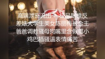 【桃视频】女神的秘密(下)